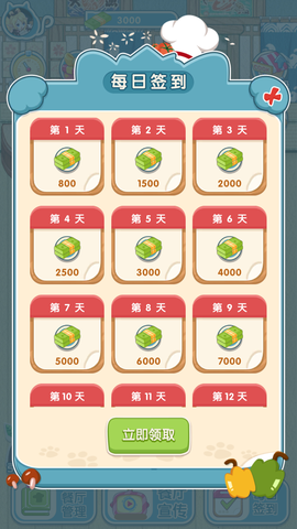 动力食堂图2