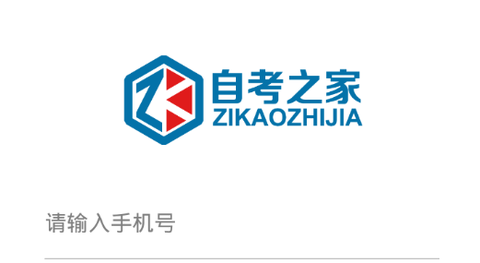 重庆自考之家[图2]