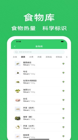 减肥减脂日记图1