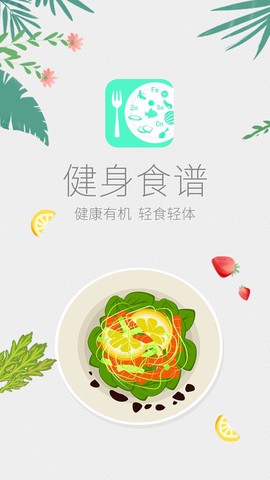 减肥减脂日记图2