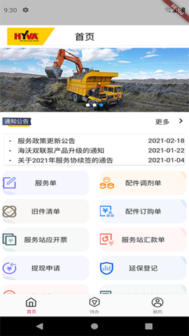 海沃家图1