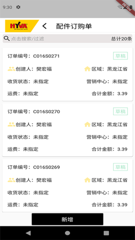 海沃家图3