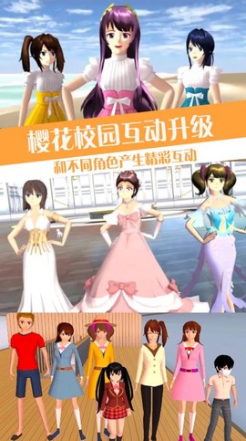 樱校少女恋爱模拟器图1