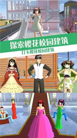 樱校少女恋爱模拟器图3
