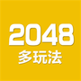2048数字块