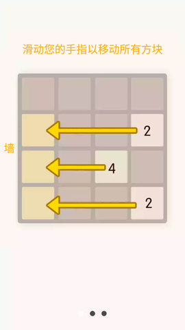 2048数字块[图2]