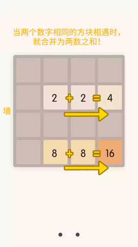 2048数字块[图3]