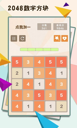 2048数字块图1
