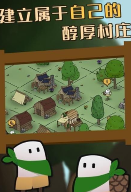 流浪村庄[图1]