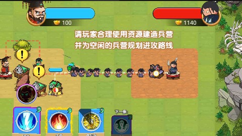 三国我最强[图2]