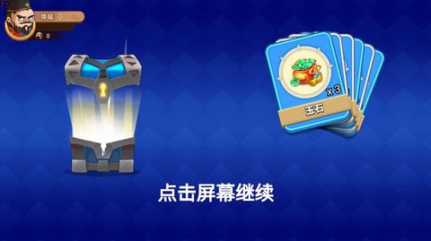 三国我最强图3