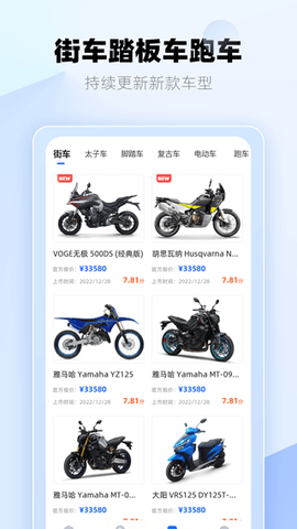 哈喽摩托图1