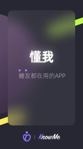 懂我安卓版[图1]