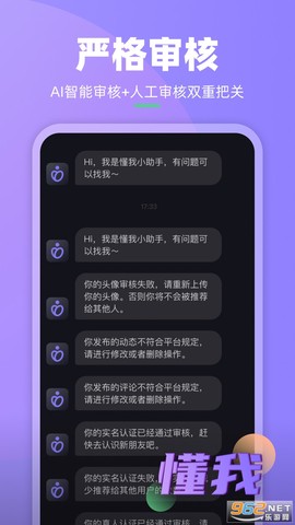 懂我安卓版图1