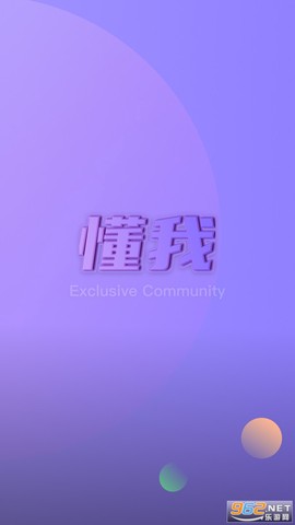 懂我安卓版图3