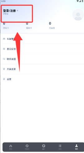 如皋智慧停车[图2]