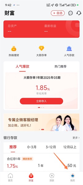 亿联银行[图1]