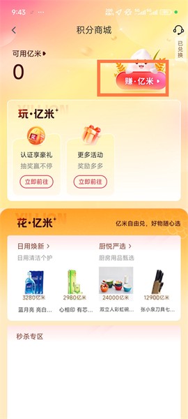 亿联银行[图3]