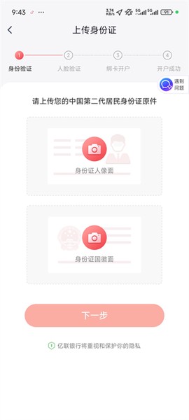 亿联银行[图5]