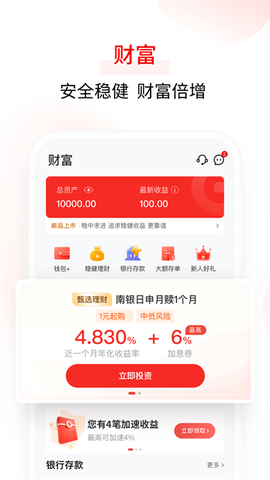 亿联银行图3