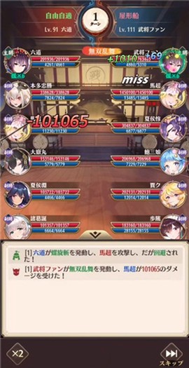 放置少女图2