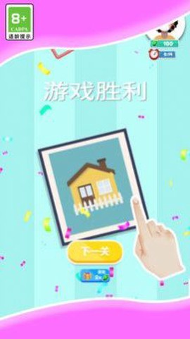 益智游戏模拟器图3