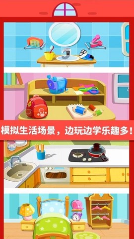 宝宝认日用品[图1]