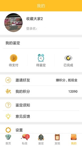 文玩鉴定[图1]