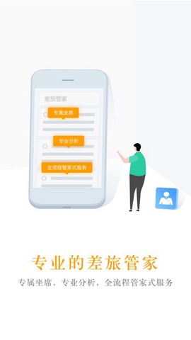中青旅商旅图3