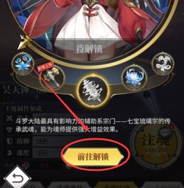 斗罗大陆H5[图3]
