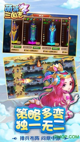萌将三国志图3