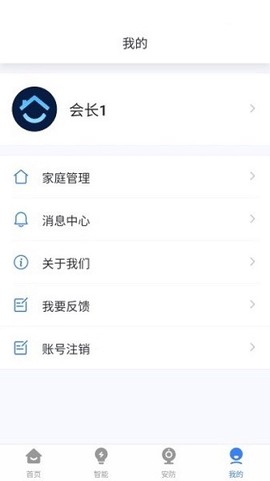 晓听智家[图1]