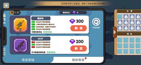 桌面突围图3