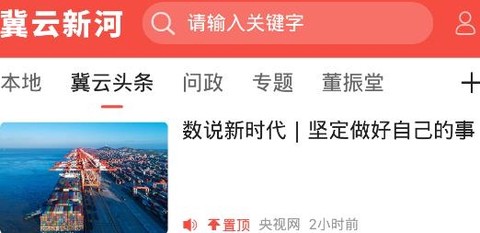 冀云新河[图1]