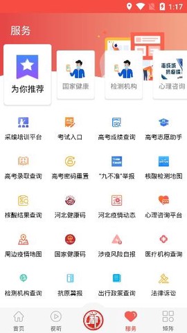 冀云新河[图2]