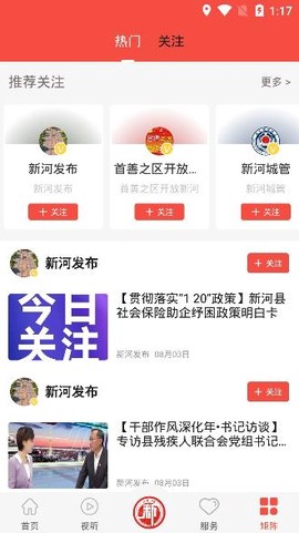 冀云新河[图3]