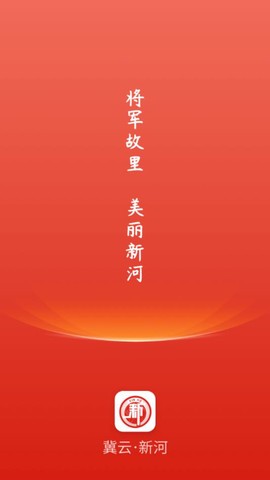 冀云新河图1