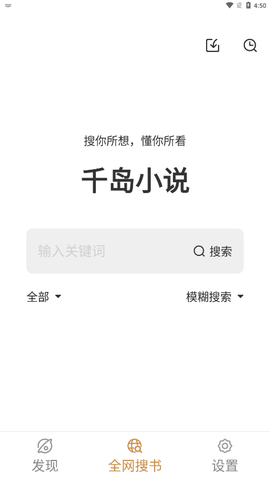 千岛小说最新版[图1]