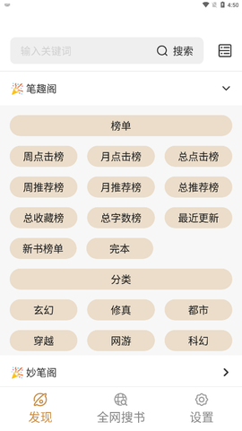 千岛小说最新版[图2]