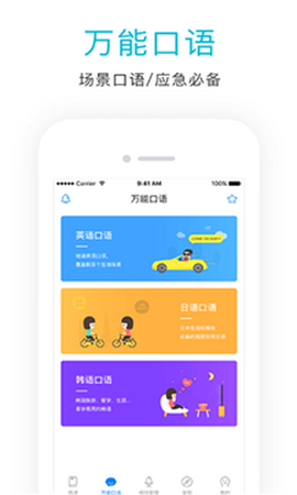 英语口语狂[图1]