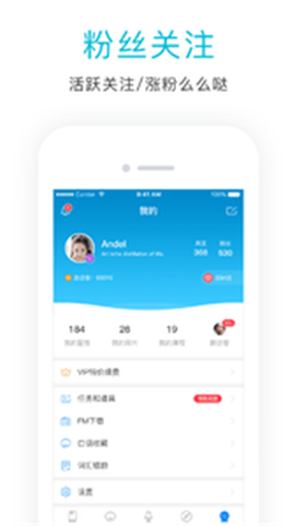 英语口语狂图2