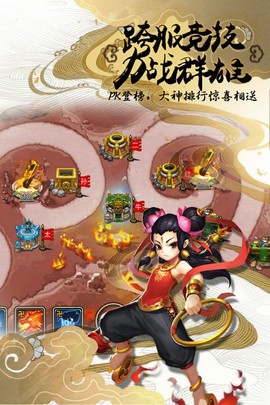 塔防西游记图1