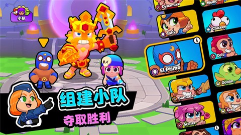 爆裂小队国际服图3