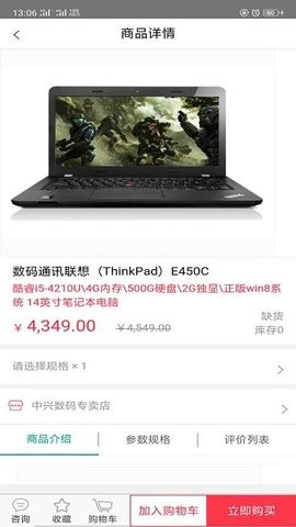 国网商城图2