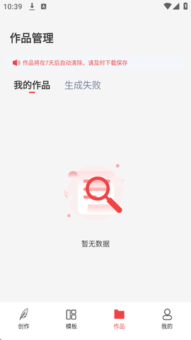 AiPPT创作岛图2
