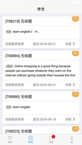 句酷批改网纯净版[图2]