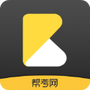 帮考网