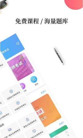 帮考网图1