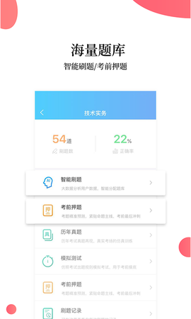 帮考网图2