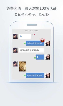 爱真心婚恋图2